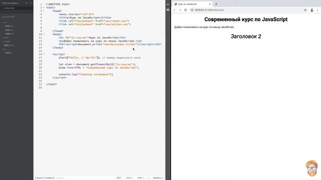 5. Основы синтаксиса