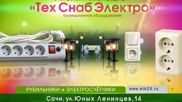 ТехСнабЭлектро смотреть онлайн