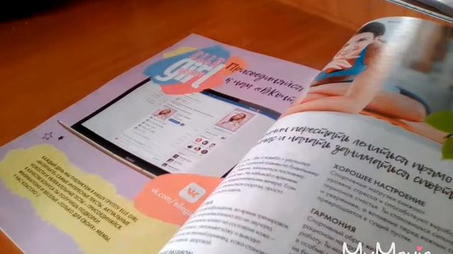 МАРИ СЕНН НА ОБЛОЖКЕ ЖУРНАЛА ELLE GERL смотреть онлайн