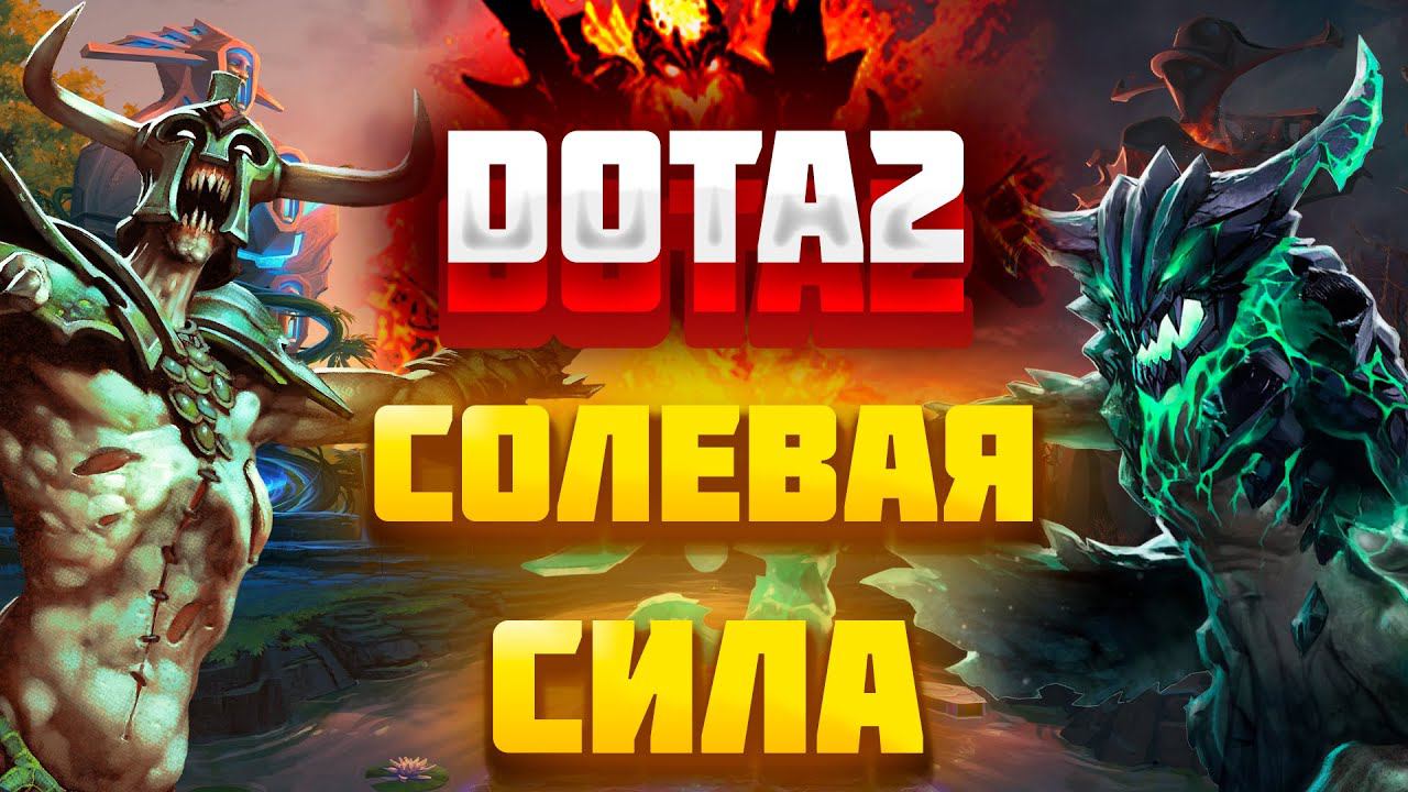 ПЕРВАЯ КАЛИБРОВКА DOTA2 | УЧИМСЯ ИГРАТЬ | РЕЙТИНГ #dota2 #дота2 #керри смотреть онлайн