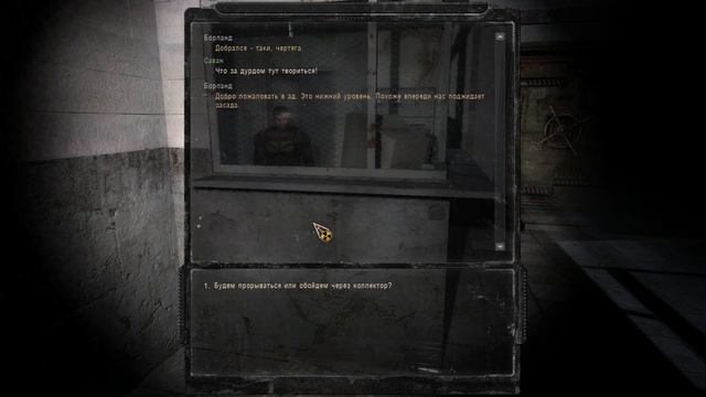 STALKER путь во мгле подземка на кордоне серия 9 прохождение смотреть онлайн