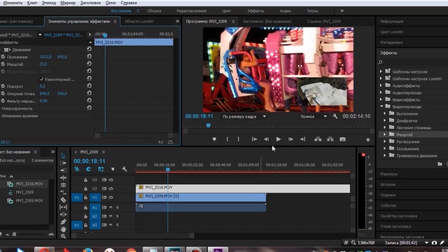 Adobe Premiere Pro. Наложение Видео. Монтаж. Простой монтаж