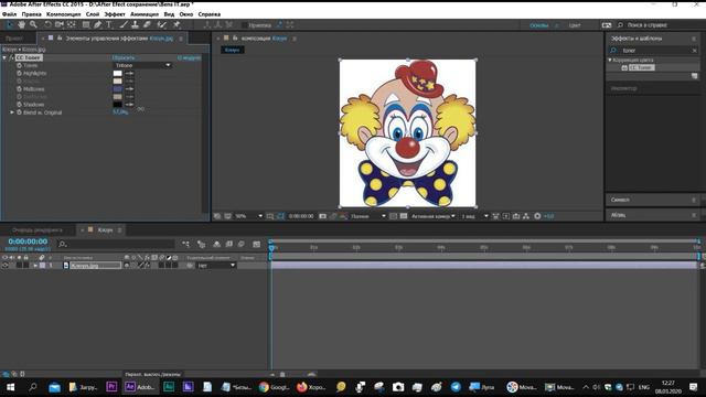 Эффект CC TONER For After Effects