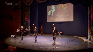«Аьрщи ва агьлу». «140 лет народному поэту Дагестана Абуталибу Гафурову»