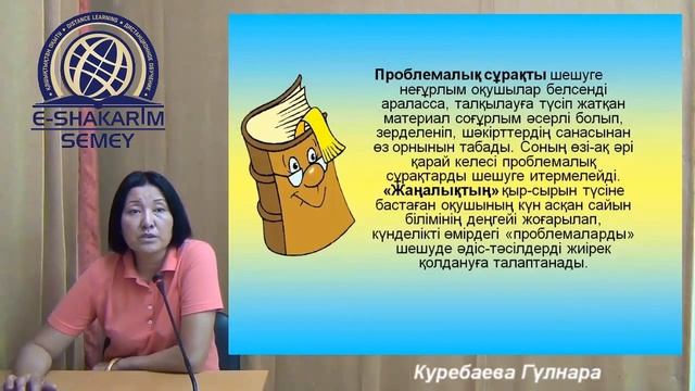 Психологияны Оқытудағы Жаңа Технологиялар 2 Лекция 7 смотреть онлайн