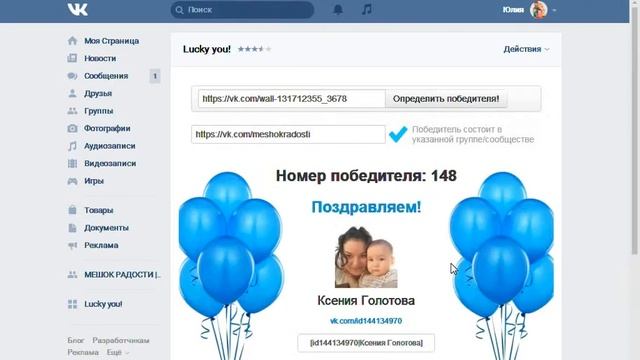 Розыгрыш ( Метрика в электронном виде) 10.04.2017 смотреть онлайн