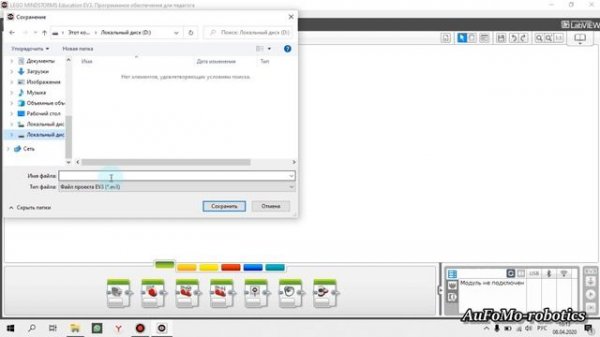 LEGO Mindstorms EV3 Урок №1