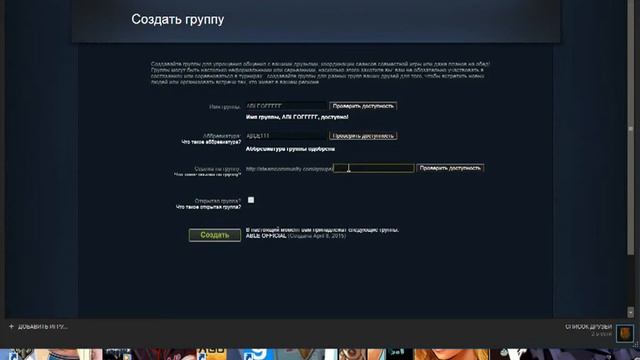 Как сделать клан в CS:GO (CS:GO- Помощь)