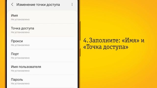 Как настроить интернет на Android смотреть онлайн