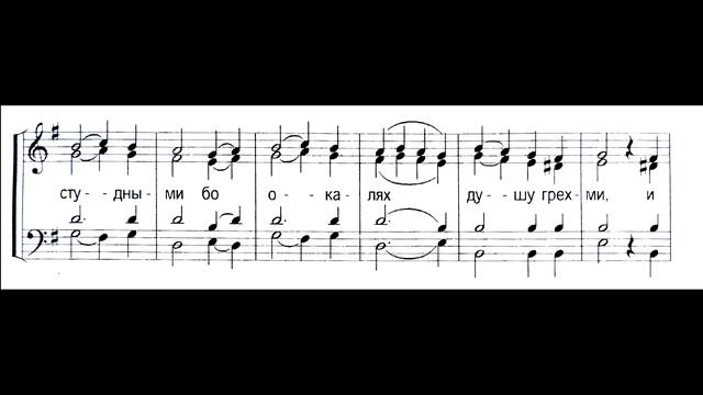 Покаяние отверзи ми двери (альтовая партия) смотреть онлайн