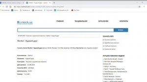 как скачать музыку и  переместить папку иле в диск C D
