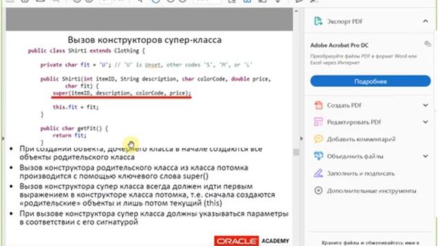 Лекция 7 (Java time, Наследование, Класс Object) ATAUGXVII смотреть онлайн