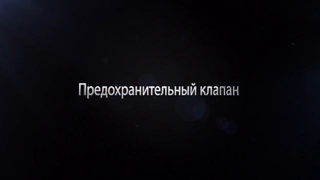 Зачем нужен магниевый анод и предохранительный клапан в бойлере смотреть онлайн