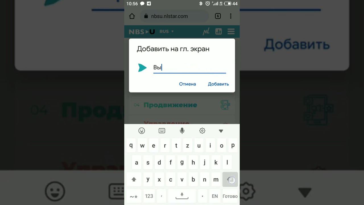 Как добавить иконку NBS U на рабочий стол смотреть онлайн