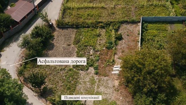 Земельна ділянка. Вул. Весняна (Заріччя, м. Біла Церква) смотреть онлайн