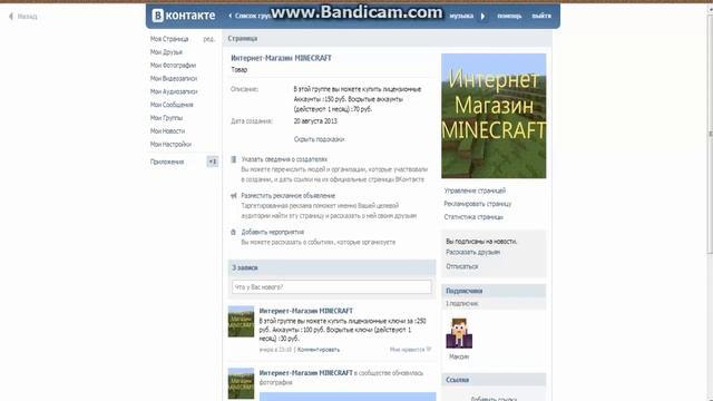Интернет-Магазин MINECRAFT смотреть онлайн