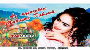 Аз мусохибаи Манижа Давлат... Manija Davlatova