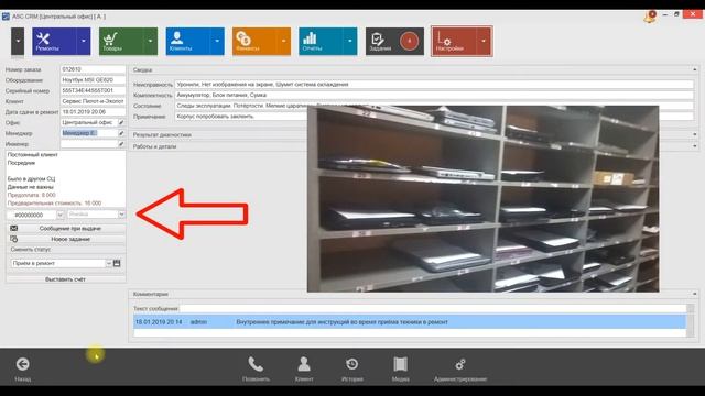 Карта ремонта, подробный обзор. смотреть онлайн