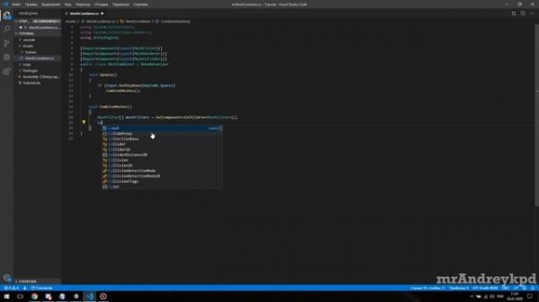 Unity Combine instance