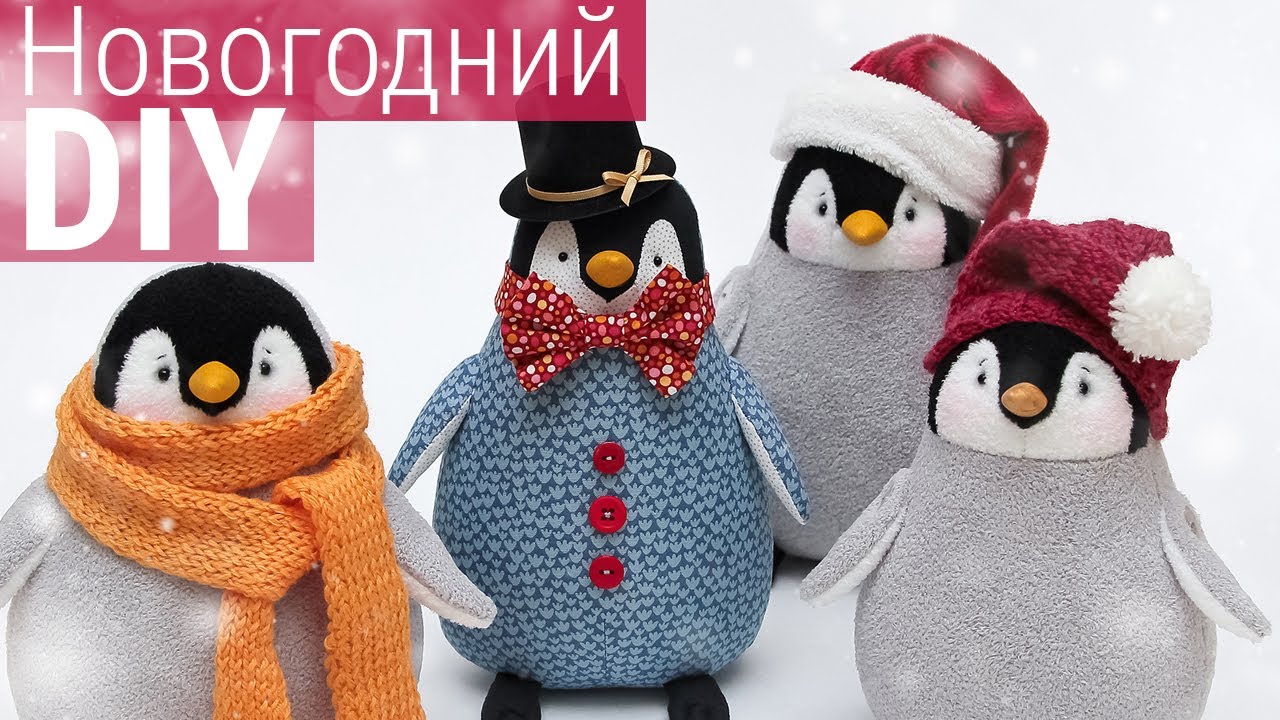 Пингвин своими руками | Мастер-класс делаем клюв и оформляем мордочку игрушке | ZatinatskayaToys смотреть онлайн