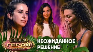 Самый неожиданный итог голосования | Последний герой. Остаться семьёй