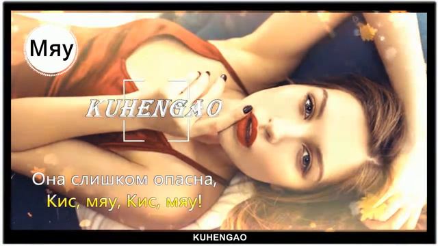 Gazan - Мяу (Текст песни) смотреть онлайн