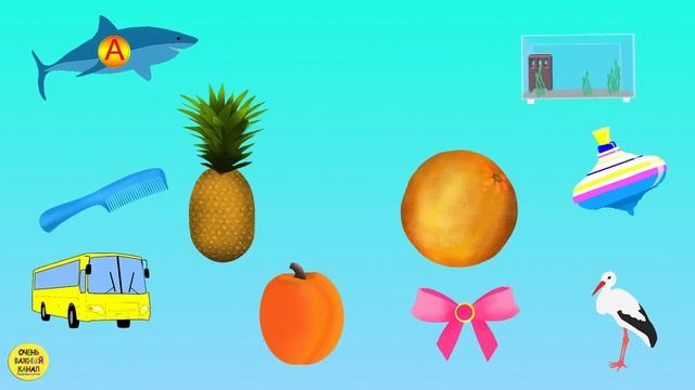 Азбука для малышей.   Буква Аа. Учим буквы вместе.  Развивающие мультики для детей?