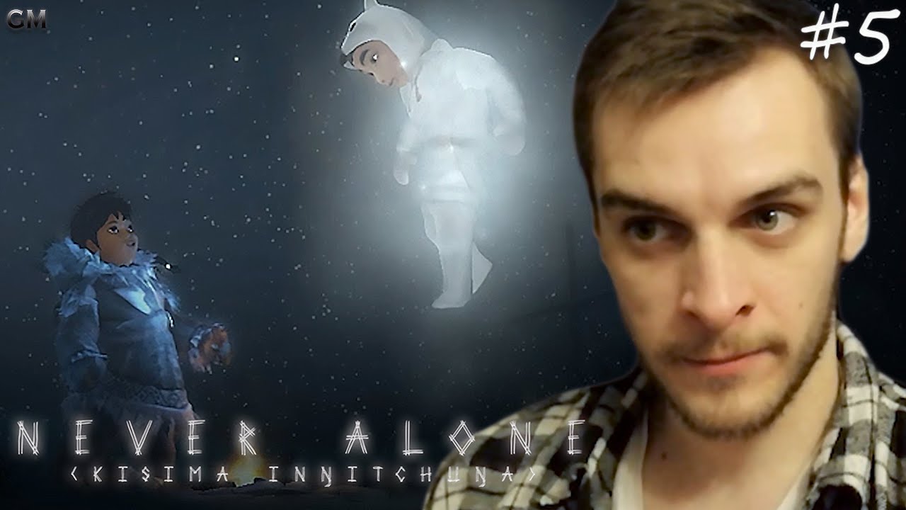 Never Alone Финал #5 (прохождение Невер Алон ) смотреть онлайн