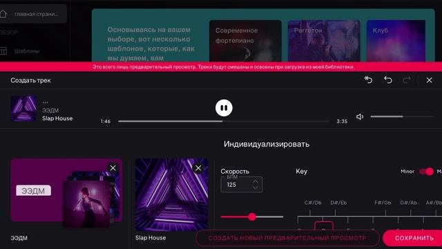 ? ЭЭДМ Slap House // Музыка нейросети // Music Of The Neural Network