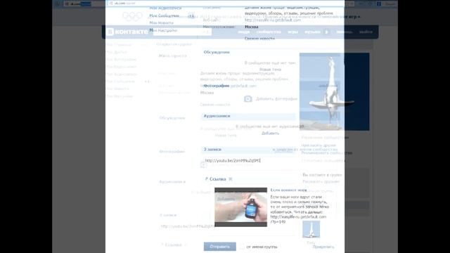 ВКонтакте не то видео смотреть онлайн