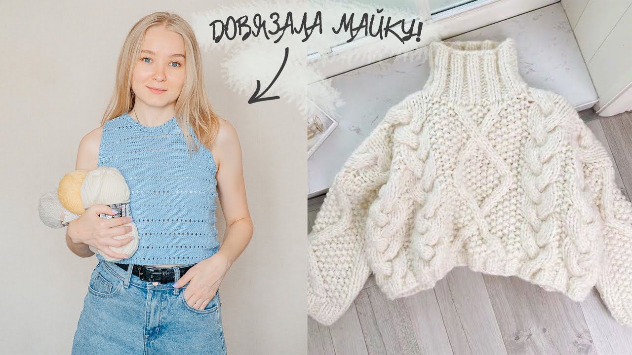 Готовые работы✨I Новые процессы, пряжа и осенние идеи I Вязание спицами и крючком смотреть онлайн