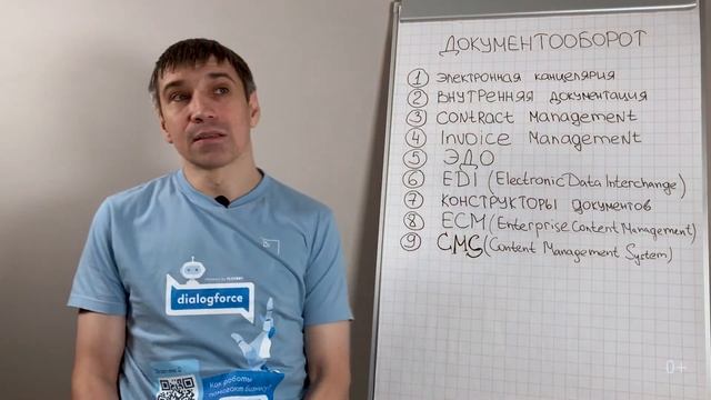 Документооборот. CMS (Content Management System). смотреть онлайн
