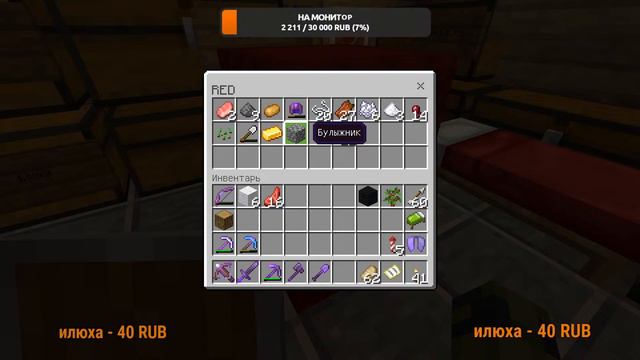 Стрим Minecraft Bedrock Edition Выживание #36 смотреть онлайн