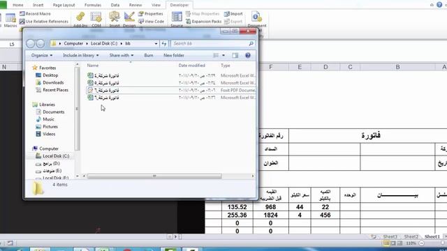 اكسيل vba حفظ او تحويل الفاتورة الى صيغة pdf من خلال الاكواد Excel to Pdf смотреть онлайн