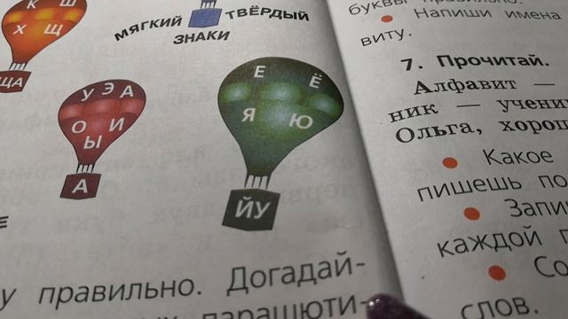 1 класс. Русский язык. Русский алфавит, или Азбука. смотреть онлайн