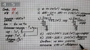 Страница 98 Задание 5 (Вариант 2) – Математика 4 класс Моро – Учебник Часть 2