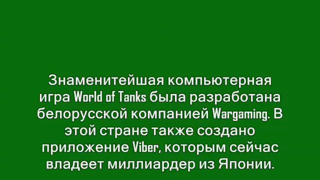 Ок мир 3 класс страны соседи Беларусь смотреть онлайн