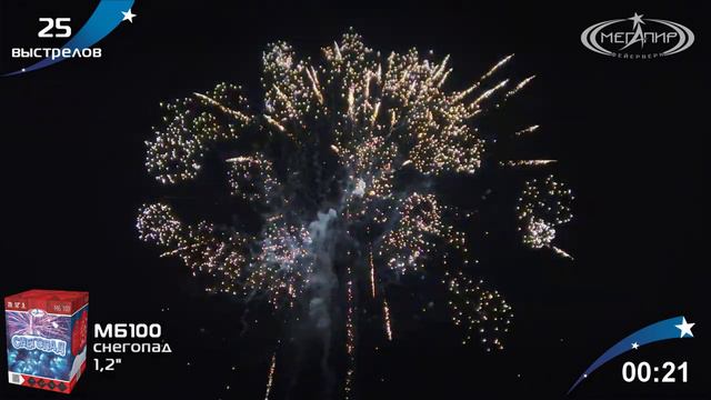 Батарея салютов Снегопад (25/1,2") МБ100 смотреть онлайн