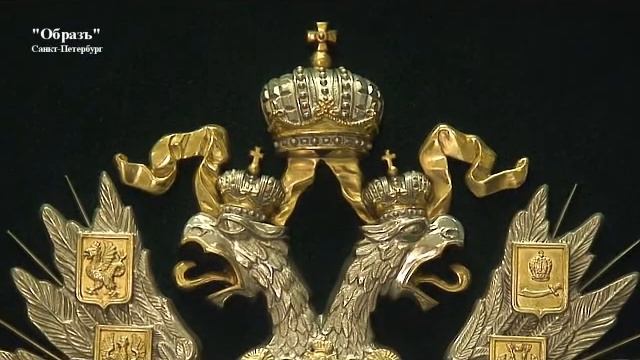 Герб Российской Империи