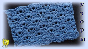 УЗОР КРЮЧКОМ с ВЕЕРАМИ