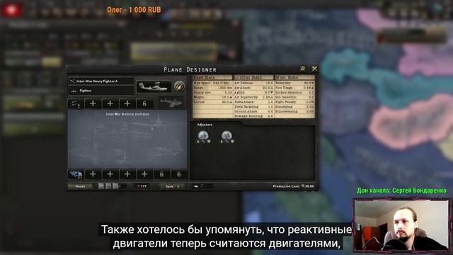 2) Конструктор самолетов. Гайд Hearts of Iron IV: By Blood Alone РЕАКЦИЯ смотреть онлайн