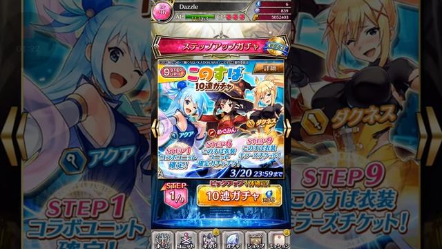 Phantom of the kill - Konosuba crossover event смотреть онлайн