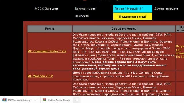 КАК УСТАНОВИТЬ MC Command Center ДЛЯ THE SIMS 4?