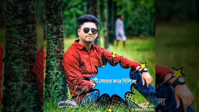 Tui to bondhu manush vala na full lyrics emotional song. смотреть онлайн