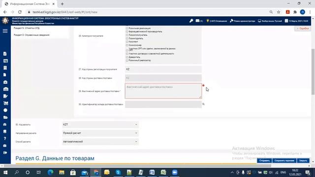 Видеоурок 22. "Оформление СНТ на нераспределенном складе" смотреть онлайн