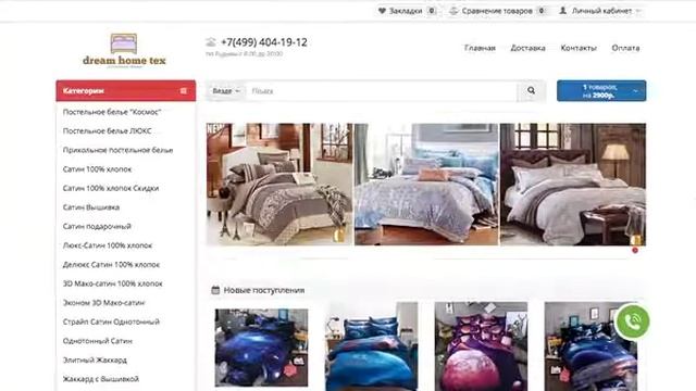 Разбор сайта dream home tex 2 смотреть онлайн