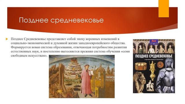 Языкознание в средневековой Европе (видео для проекта) смотреть онлайн