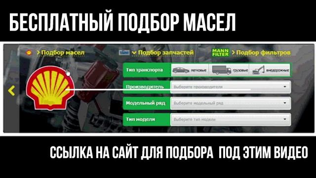 Подбор АНТИФРИЗА или ТОСОЛА по автомобилю смотреть онлайн