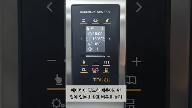 우녹스 샵프로 터치버전 설정 방법 смотреть онлайн