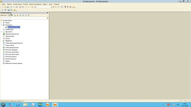 1c (BAS) обучение. Начальный уровень. смотреть онлайн
